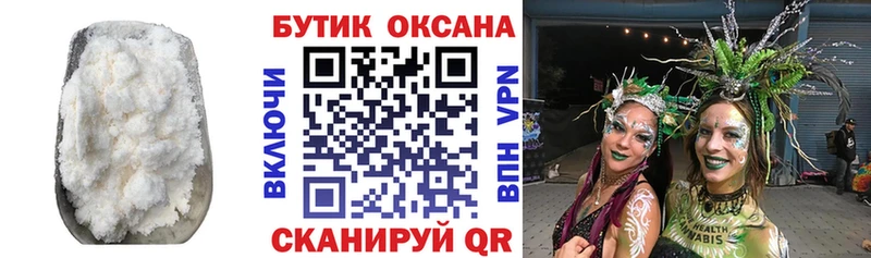 БУТИРАТ GHB Орск