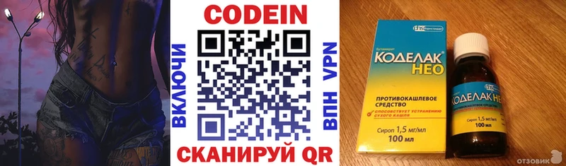 Codein Purple Drank Орск