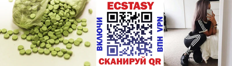 Экстази 280мг  Орск 