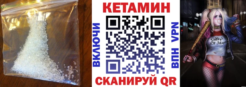 Кетамин VHQ  Орск 