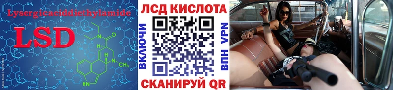 LSD-25 экстази кислота  blacksprut зеркало  Орск  наркошоп 